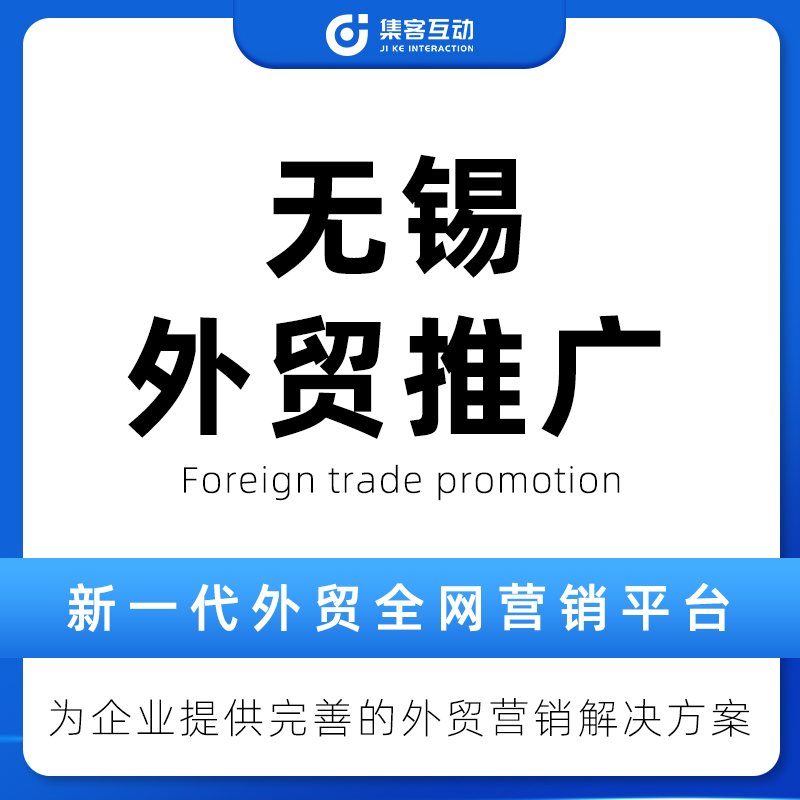 常州推广